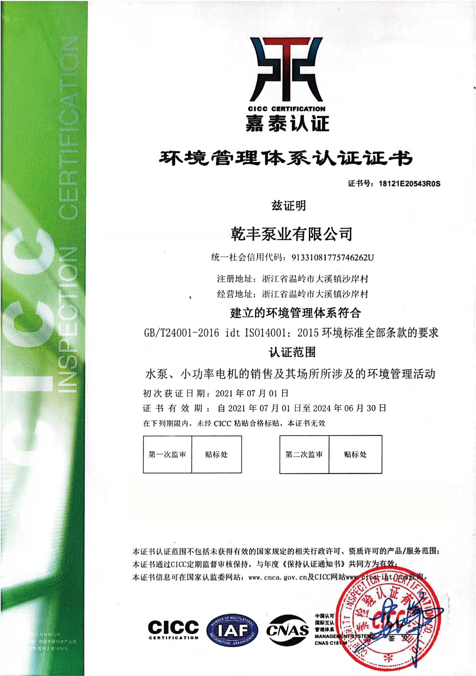 ICR certification